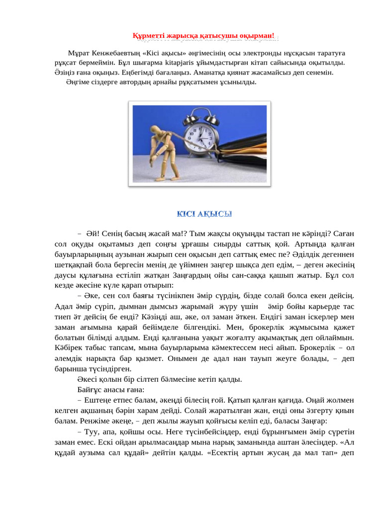 Анасы ұлына порно жалауға рұқсат берді