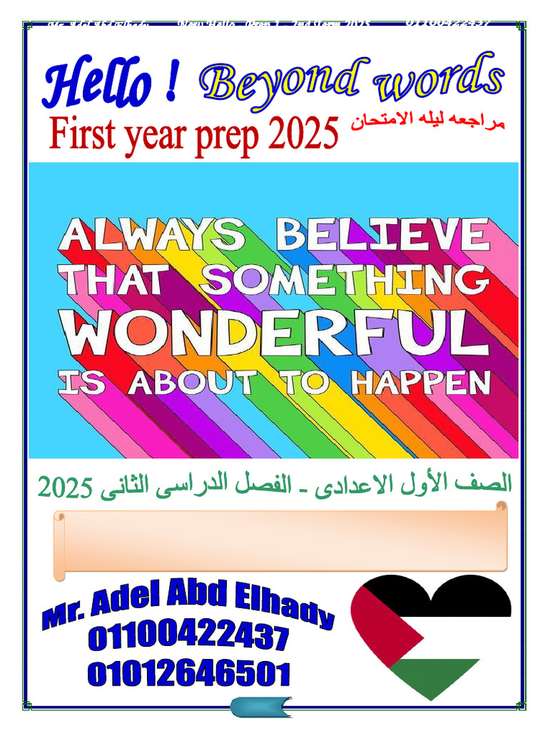 Exam Night - 1st Prep T 2 | PDF | Artificial Intelligence ...