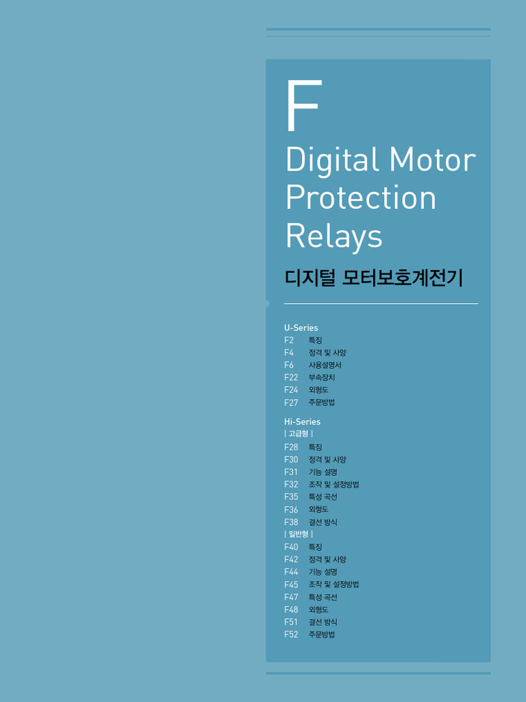 Digital_Motor_Relay | PDF