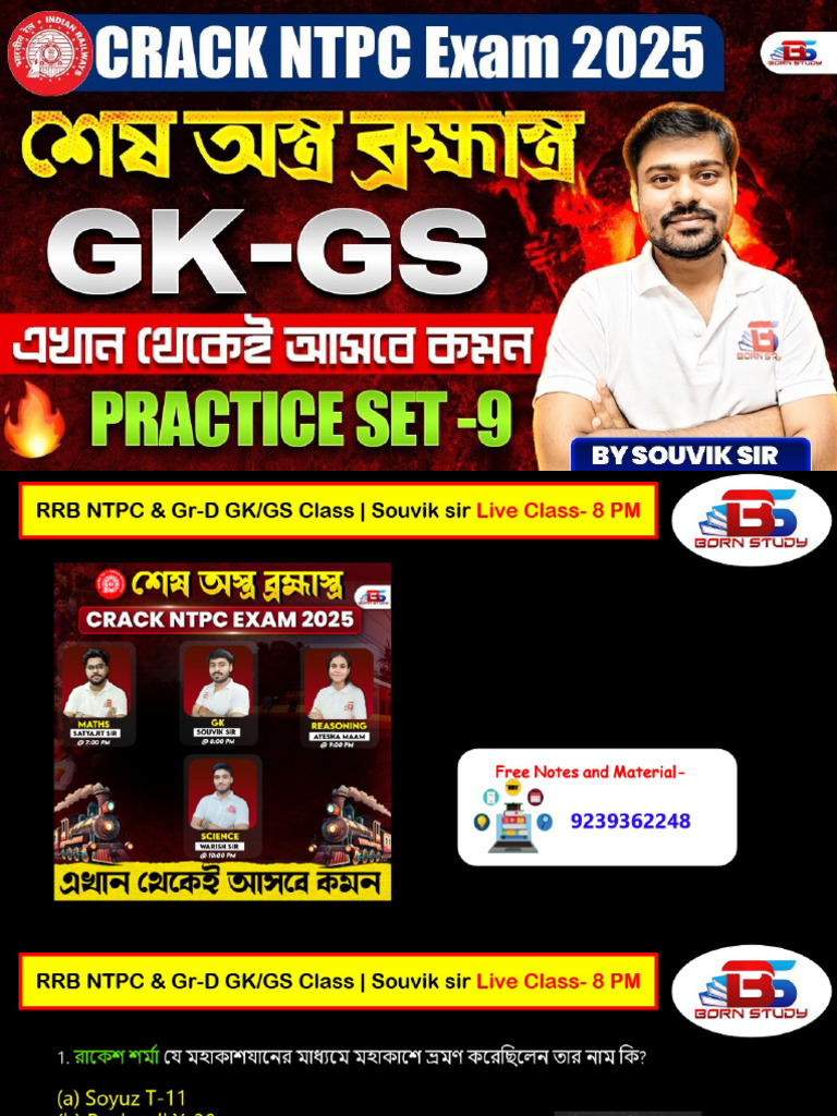 RRB GK 23-5-25 | PDF