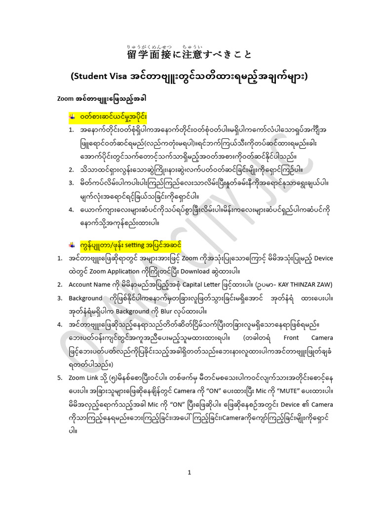 Tips For Student Visa Interview | PDF