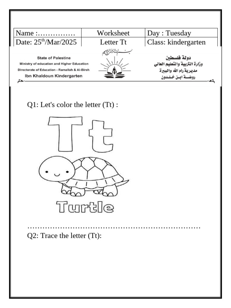 Kindergarten Letter Tt Worksheet | PDF