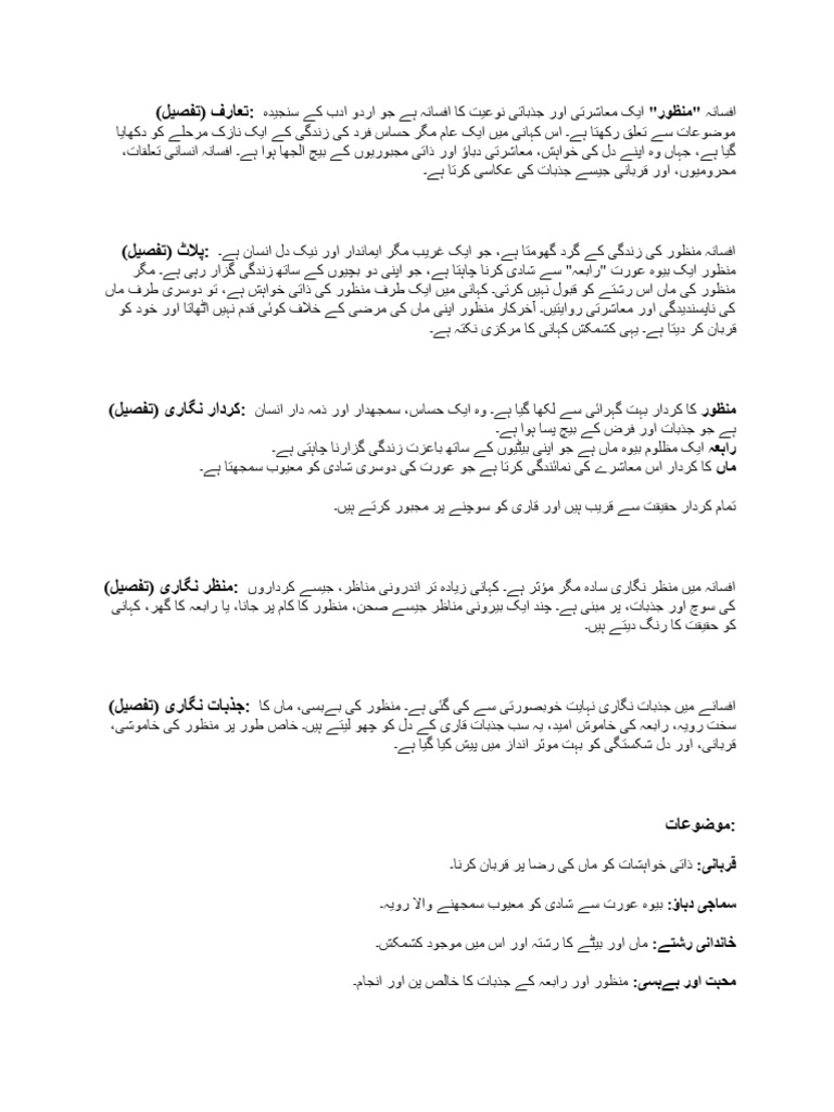 Manzoor | PDF