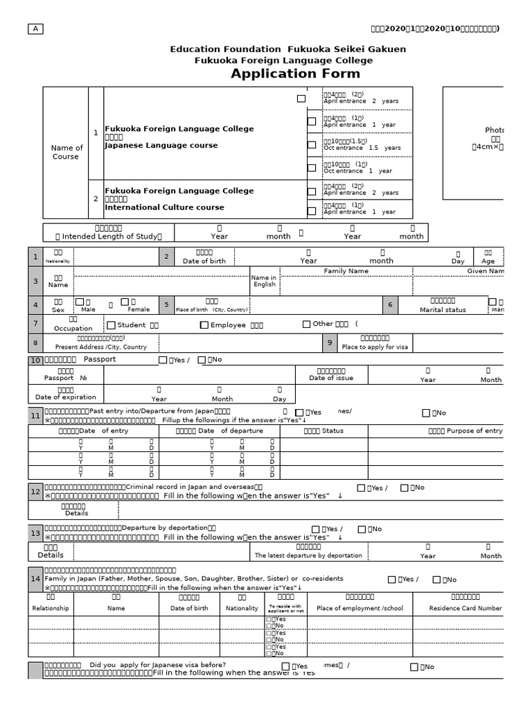 FFLC Application Form Excel | PDF
