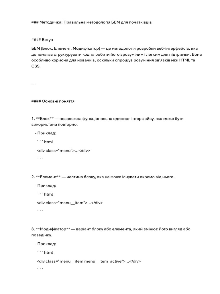 BEM | PDF