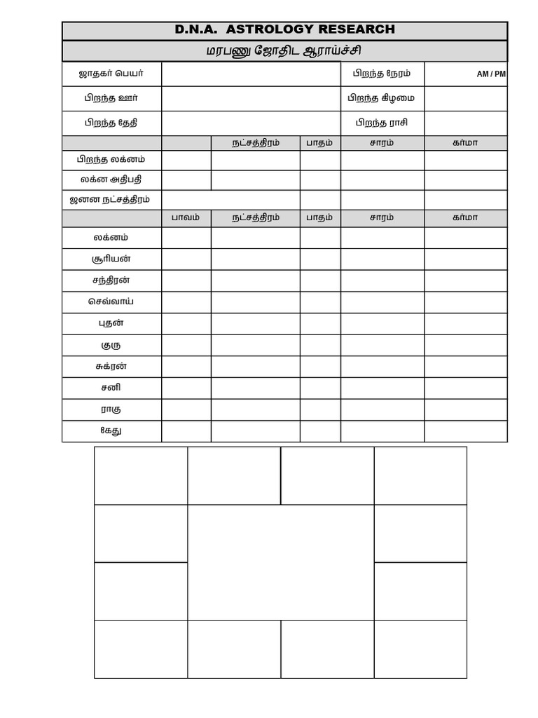 Dna Form | PDF