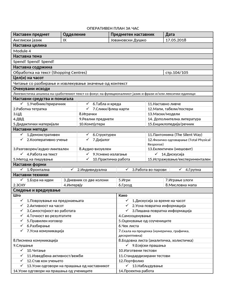 Petbuster Module 4 Unit 16 | PDF