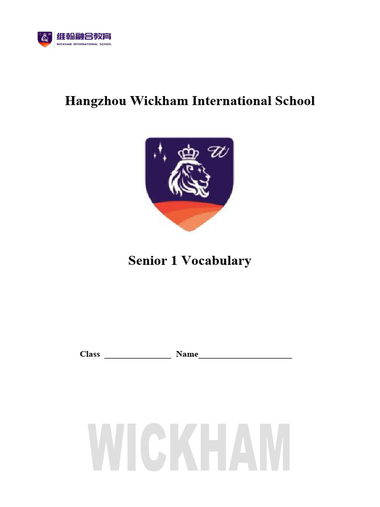 高一上单词王汇总| PDF