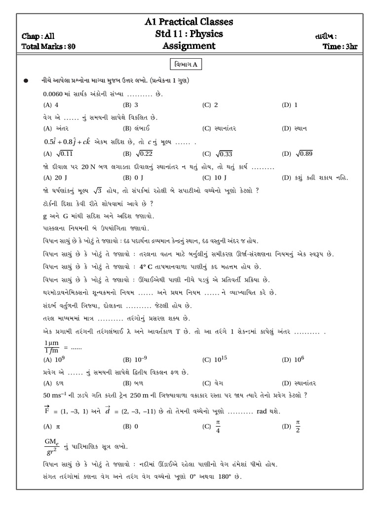 Assignment D23 Mar 2024 1 | PDF