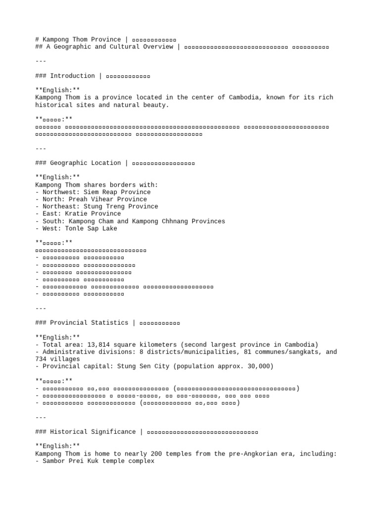 Message Khmer | PDF