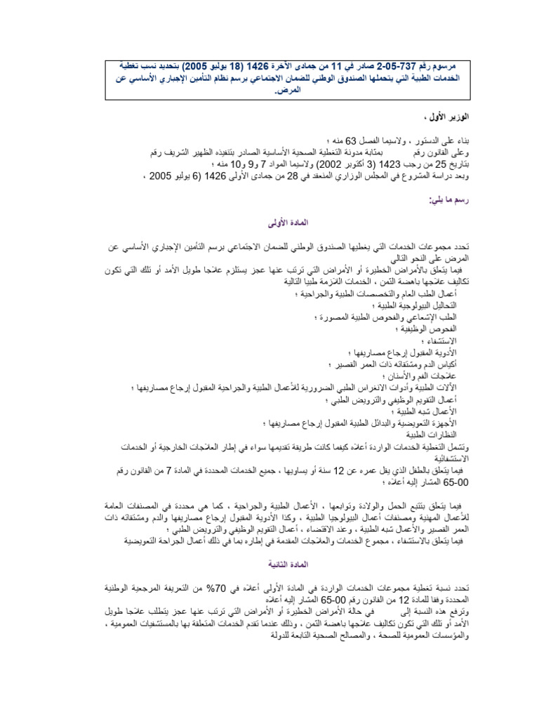 737 | PDF