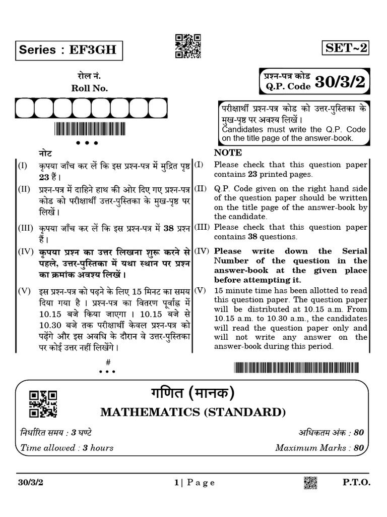 30 3 2 Mathematics Standard | PDF | Circle | Area