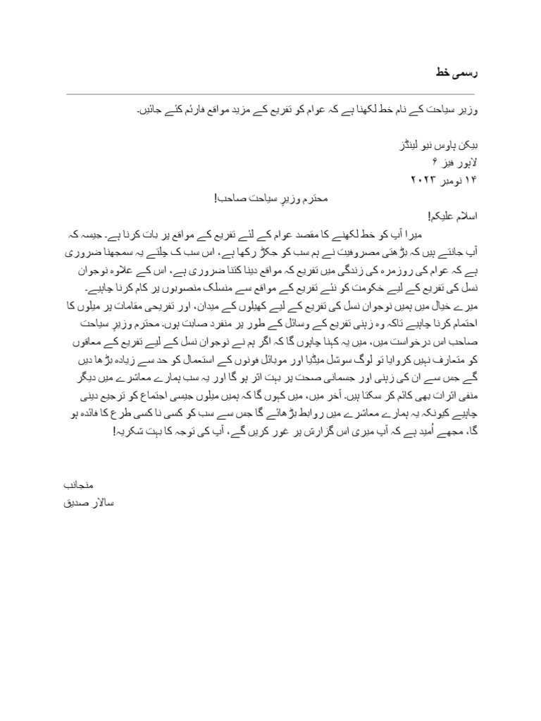Exemplar Formal Letter | PDF