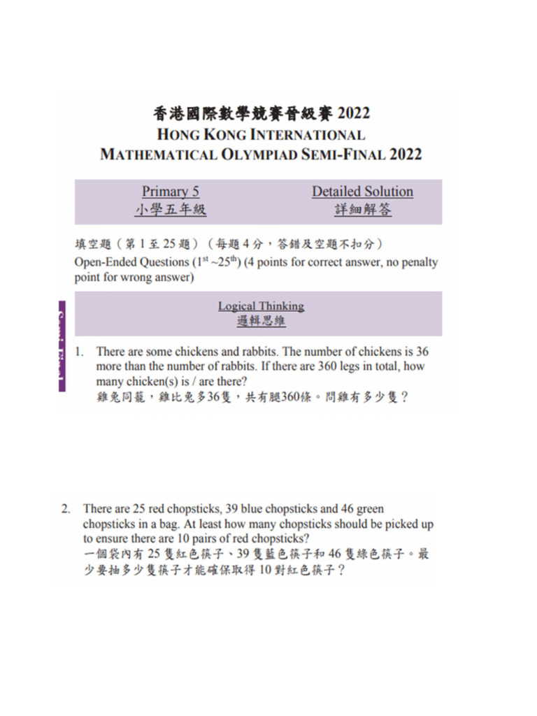 Hkimo Semi-P5 2022 | PDF