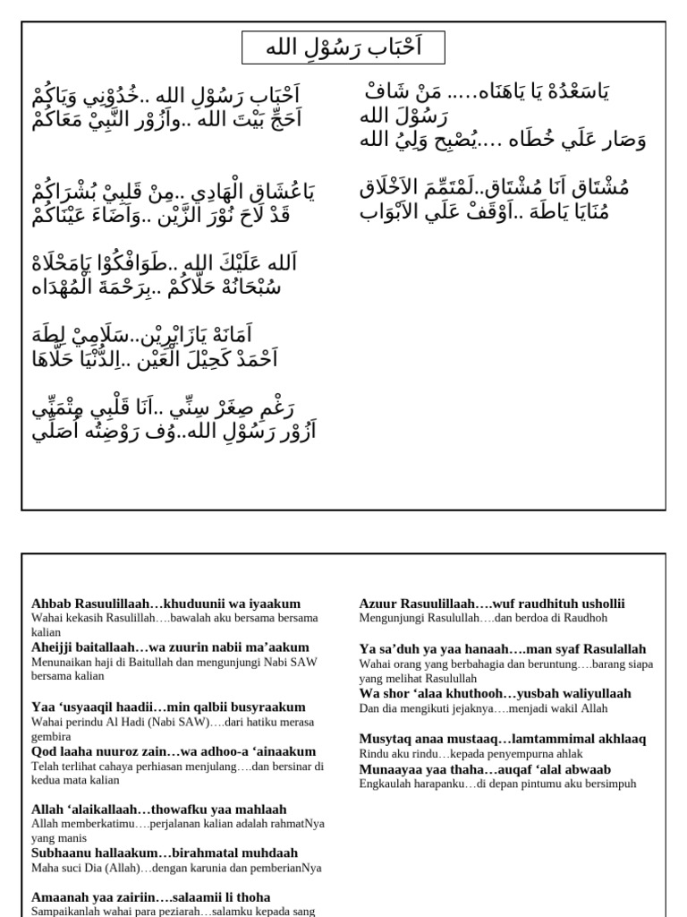 Lirik Sholawat Ahbab Rasulillah | PDF