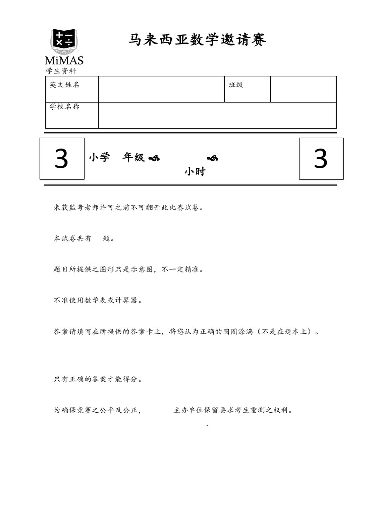 2024 Mmi Level 3 Full Paper | PDF