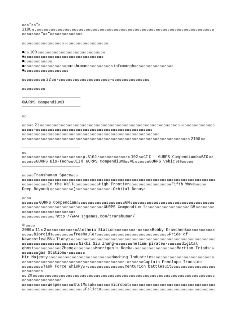 98增刊目录, image size:768x1024