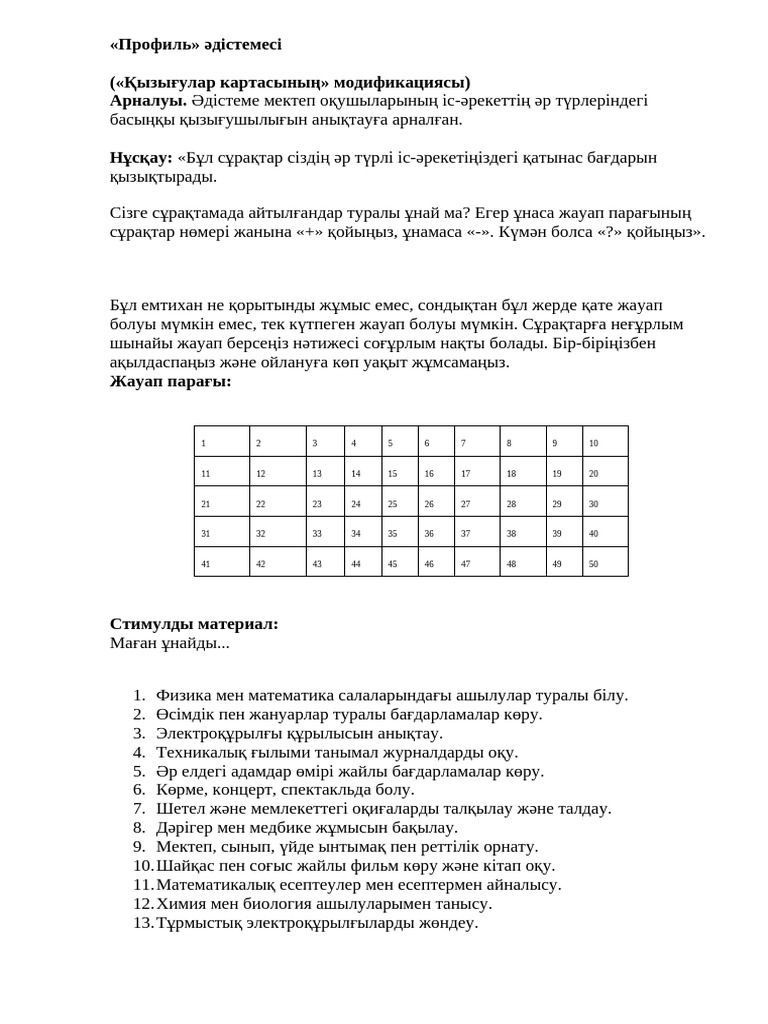 11 сынып оқушыларымен порно көру