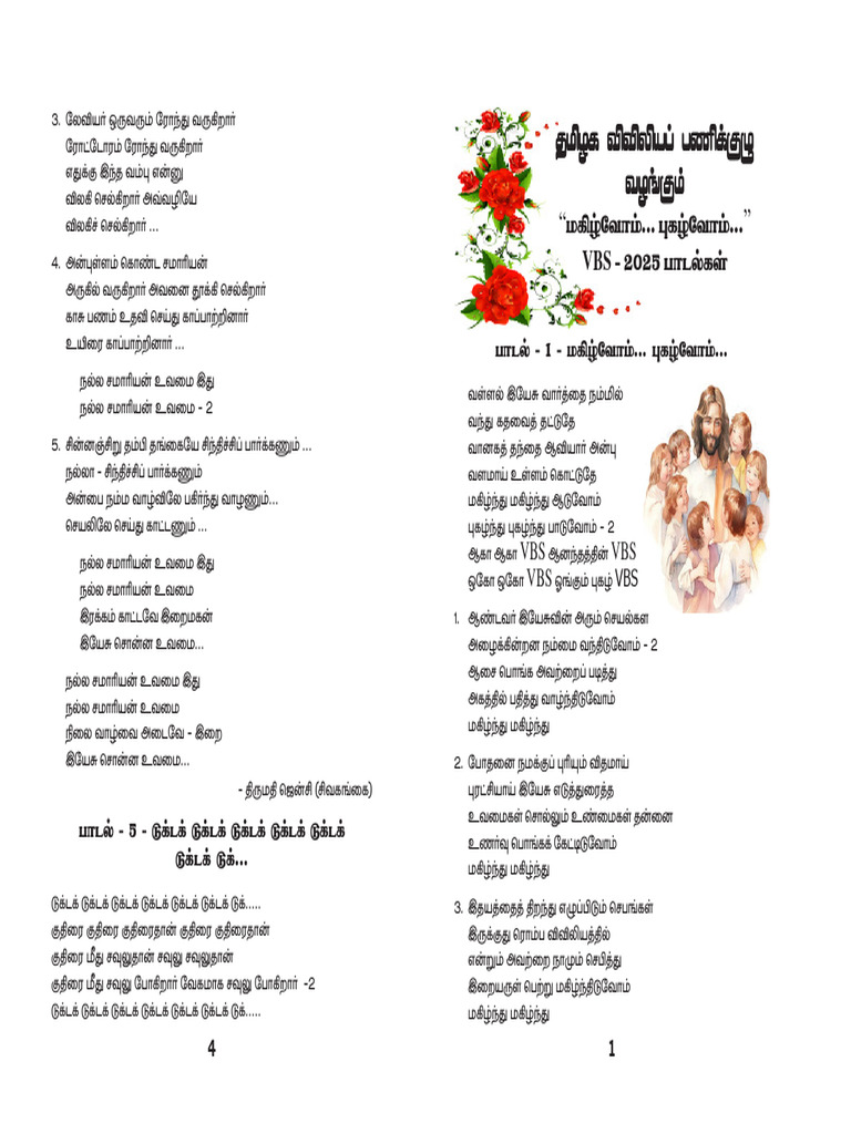 VBS - Song - 12.02.2025 | PDF