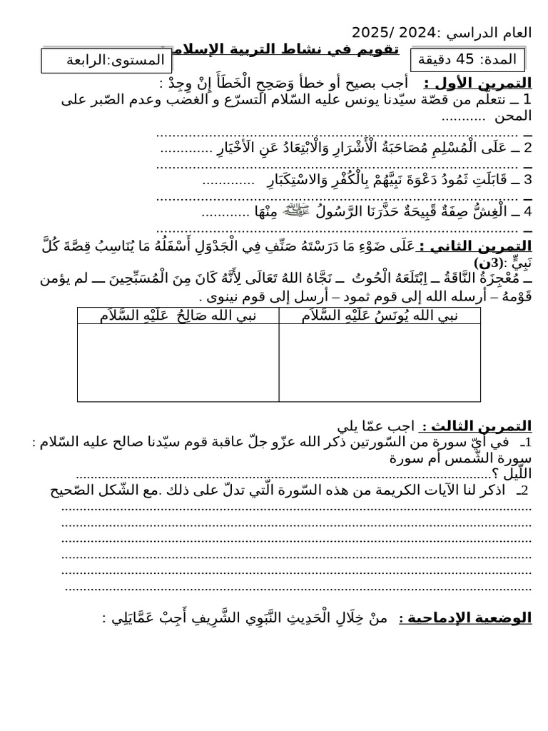 نماذج امتحانات الفصل 3 - س4 | PDF
