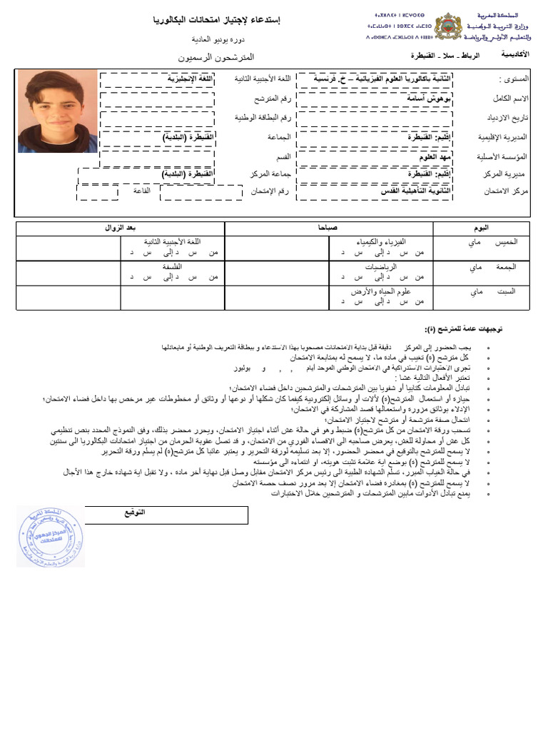 Convocationexam E148191774 Pdf