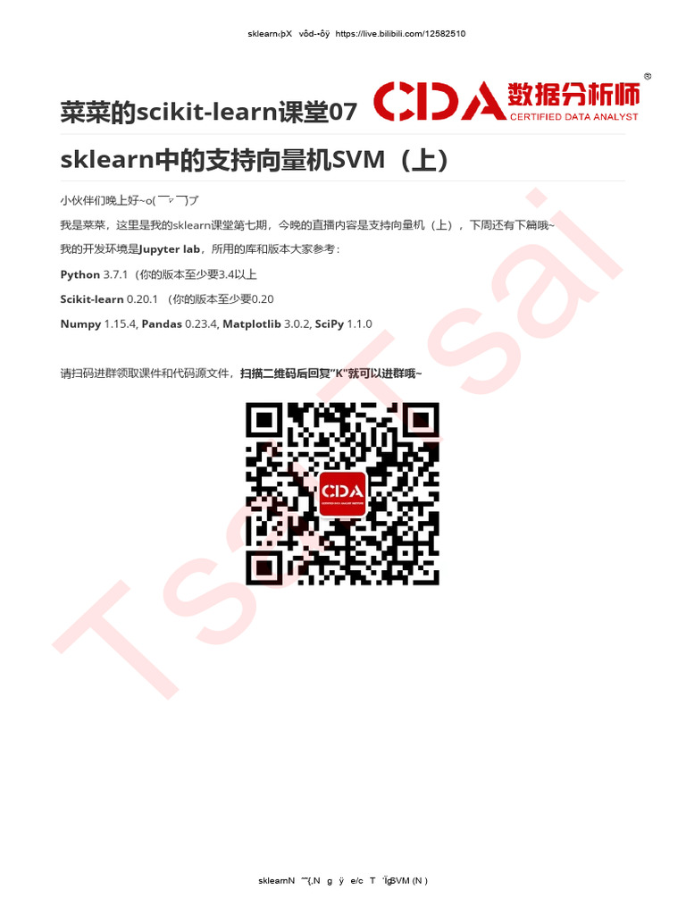 SVM (上) Full Version | PDF