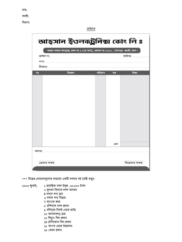 Practice 1 | PDF