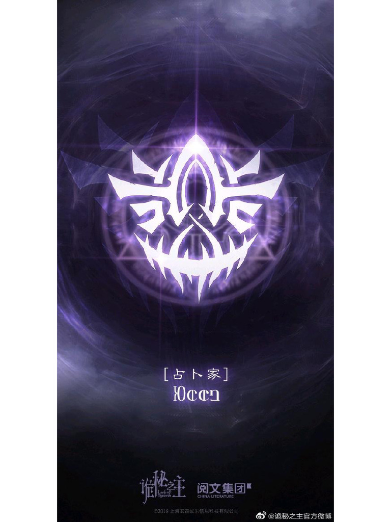 Fool Pathway | PDF