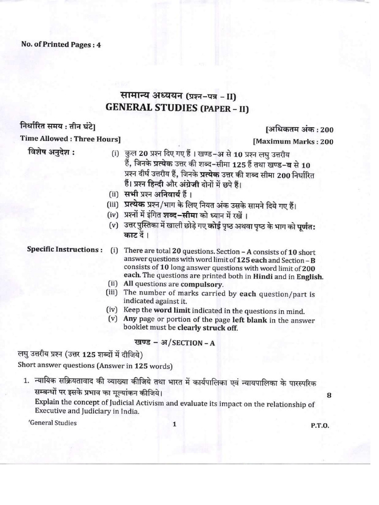 GS Paper 2 | PDF