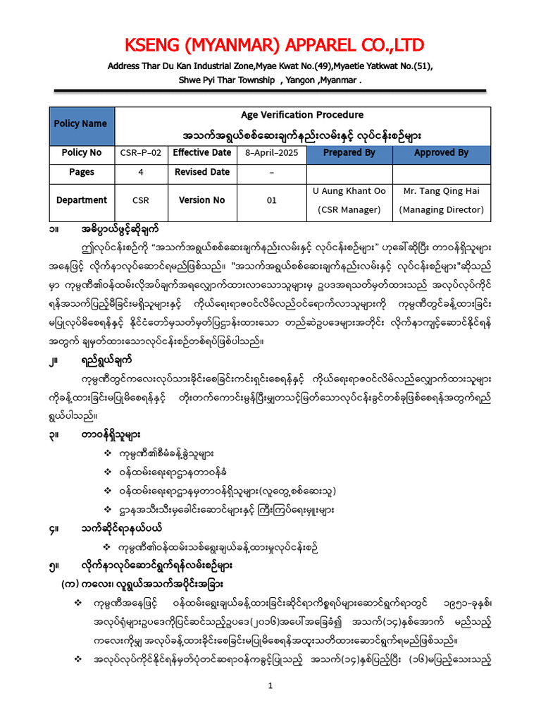 2 Age Verification Procedure | PDF