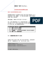 第十章 知識管理網站的「首頁」