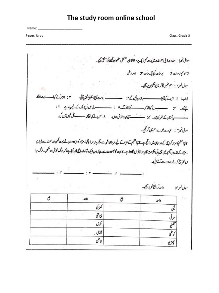 Grade 3 Urdu Pdf