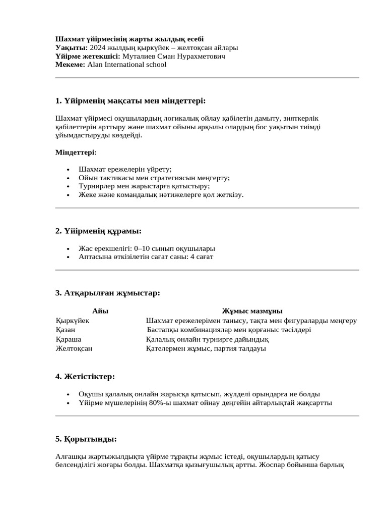 Төсекте жалаңаш әйел жатыр