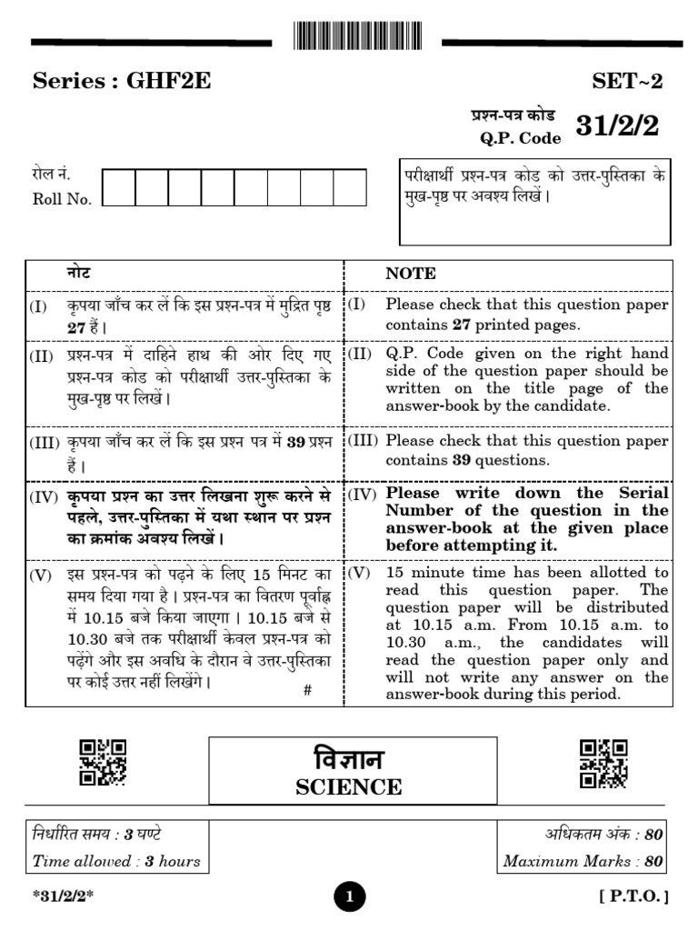 31 2 2 - Science | PDF