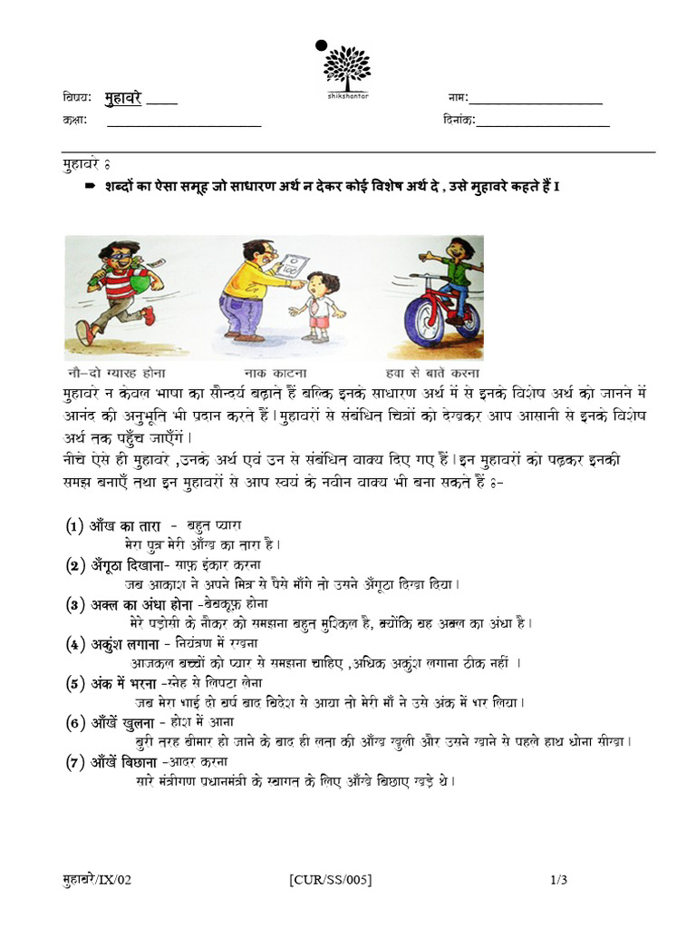 Muhavare - Handout 3 | PDF