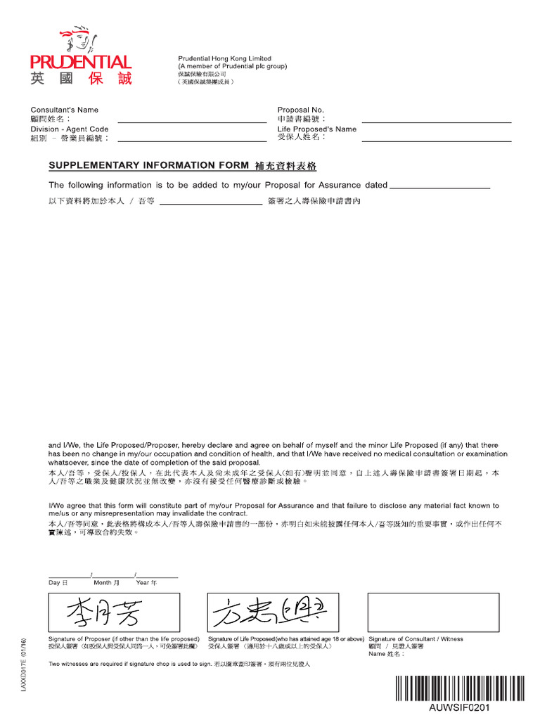 Sif 補充資料表格 Fong | PDF