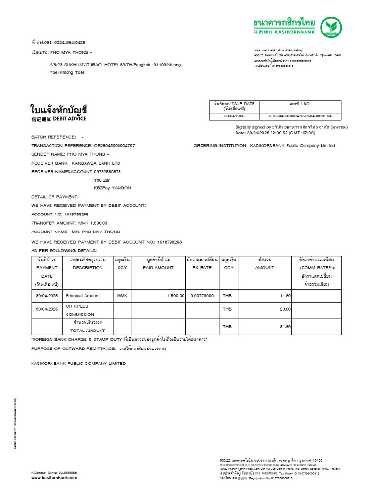 DebitAdvice OR25043000004707 20250430 Sign | PDF