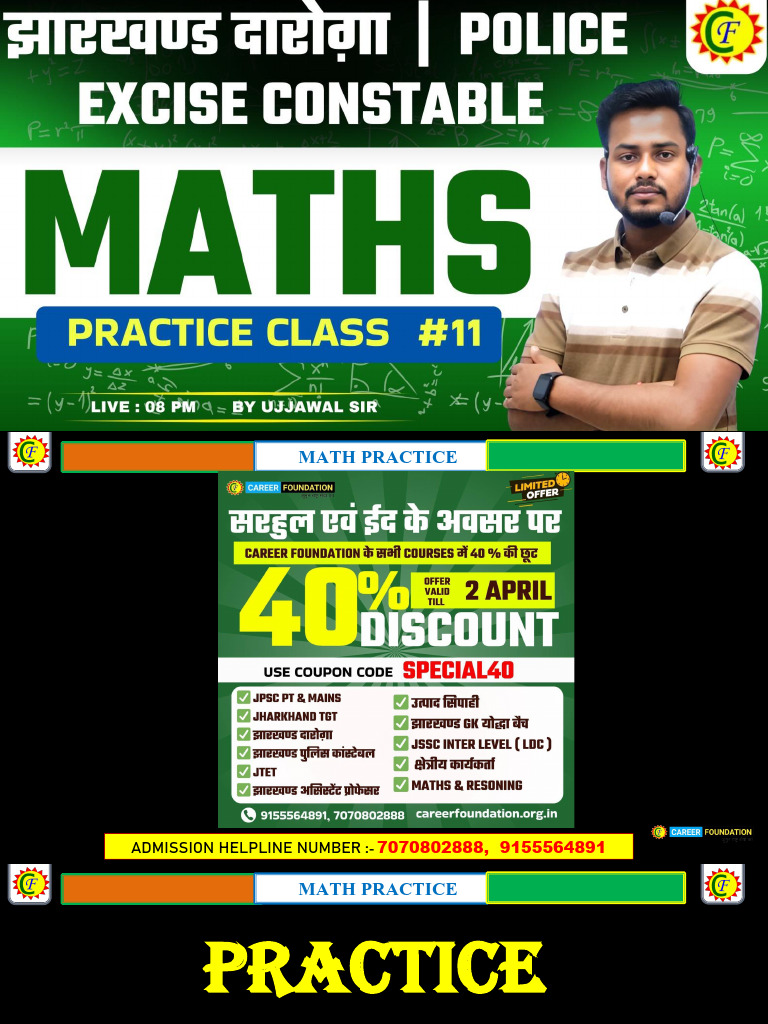 Math Practice Class 11 | PDF