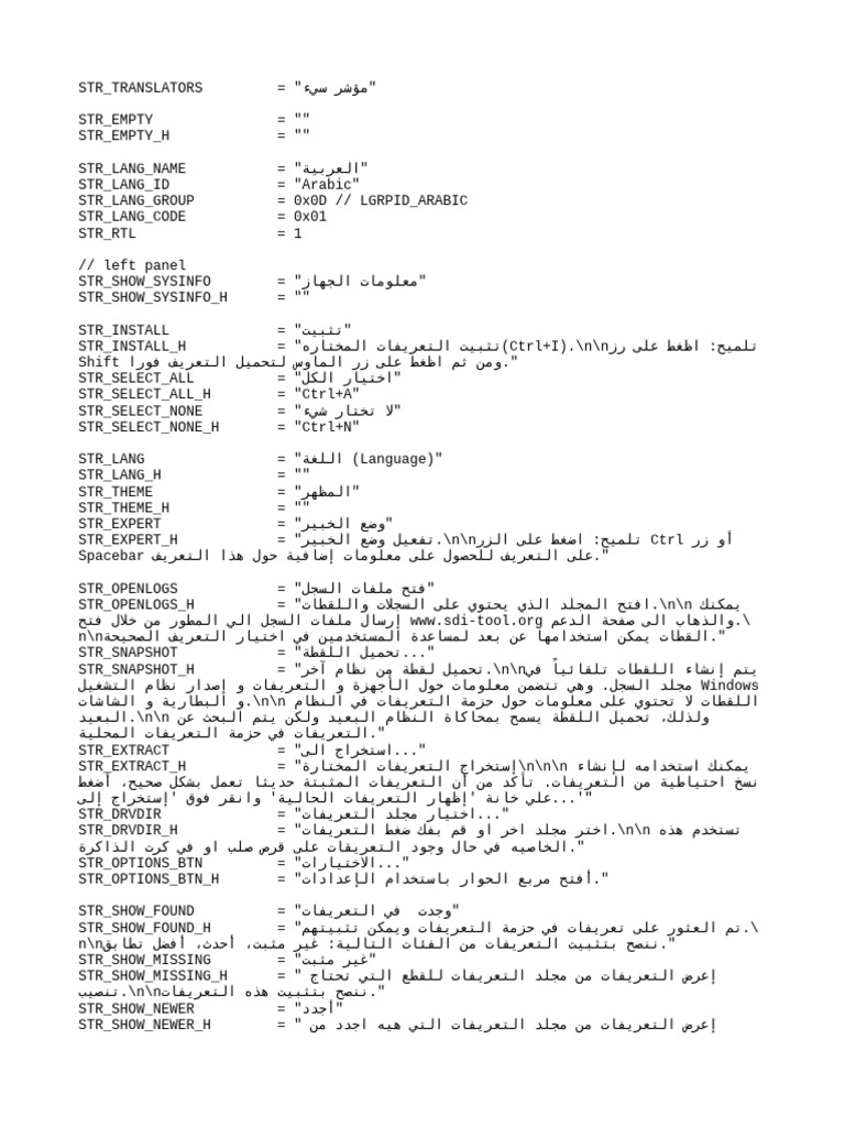 Arabic | PDF