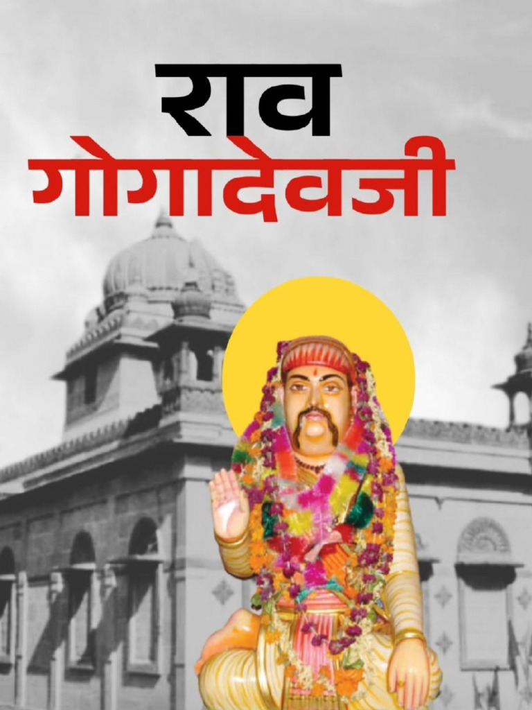 Rao Gogadev - Rathore Rajput | PDF