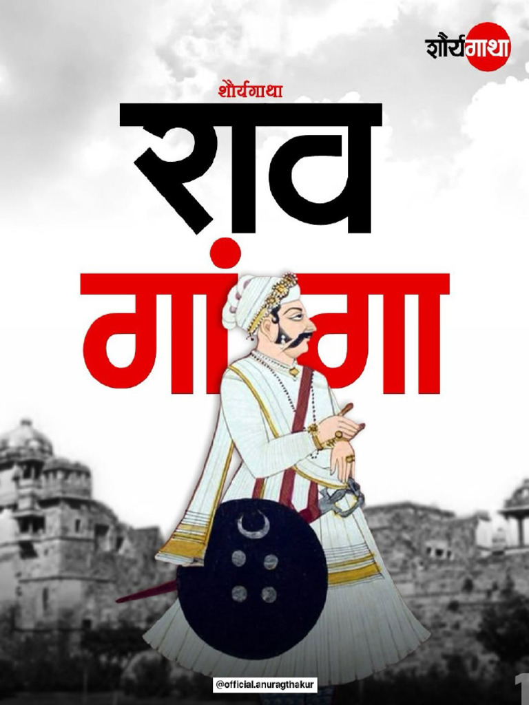 Rao Ganga - Rathore Rajput | PDF