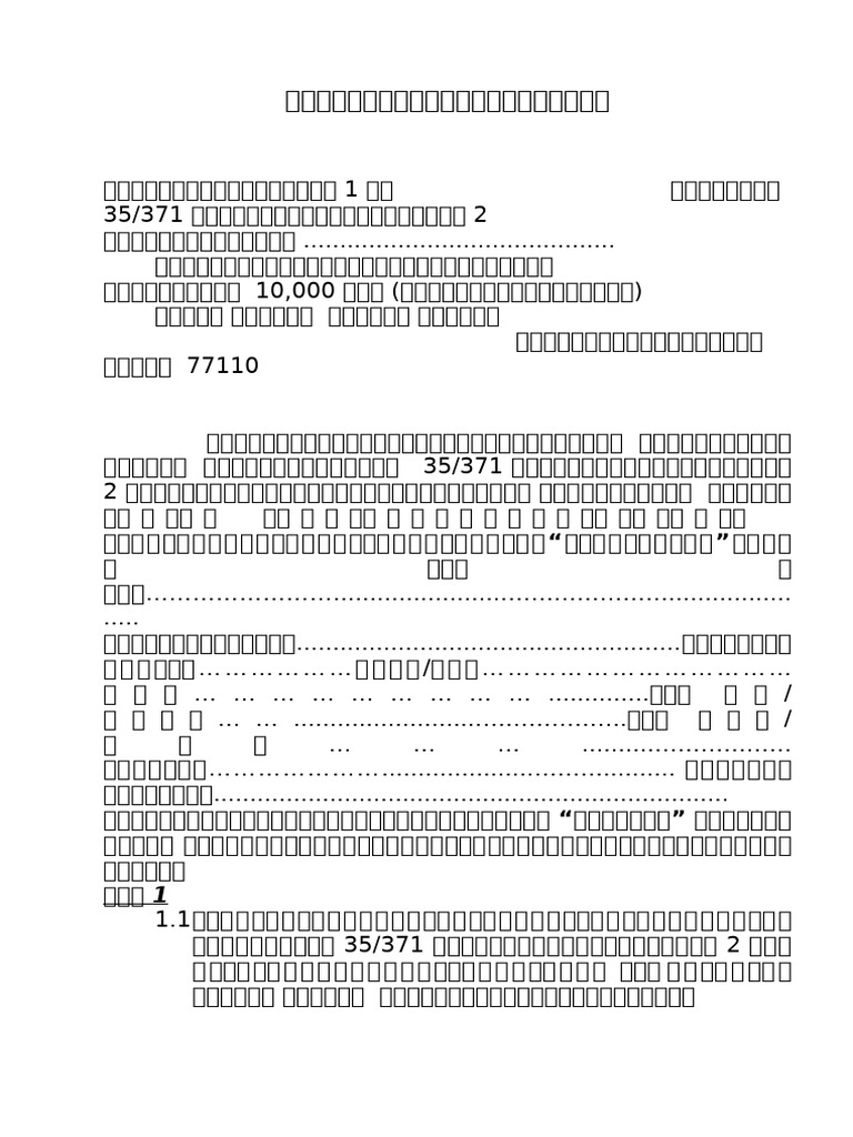 Inbound 5689207465748204391 | PDF