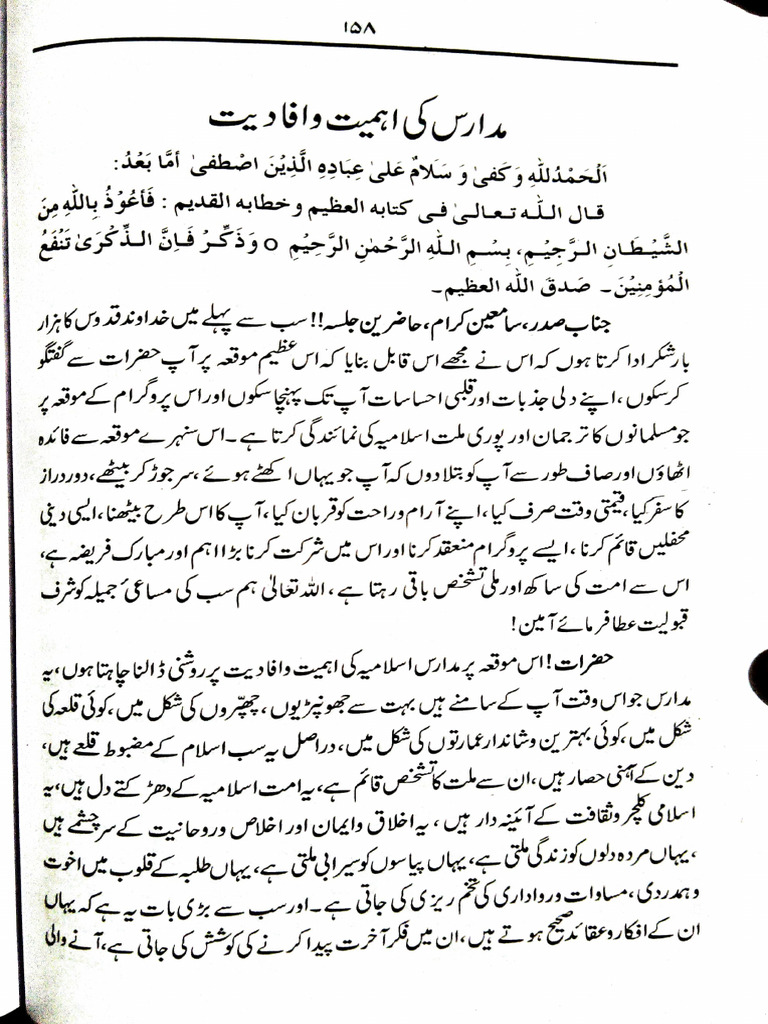 Ali | PDF