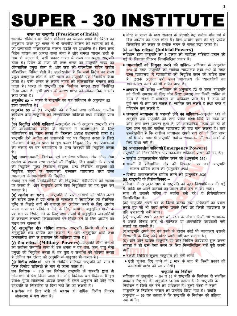 RASTRAPATI | PDF