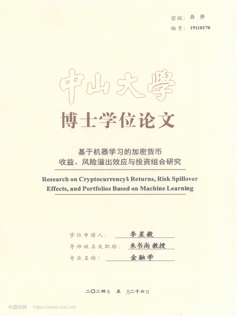 Machine Learning in Cryptocurrency Analysis | PDF | Vector ...