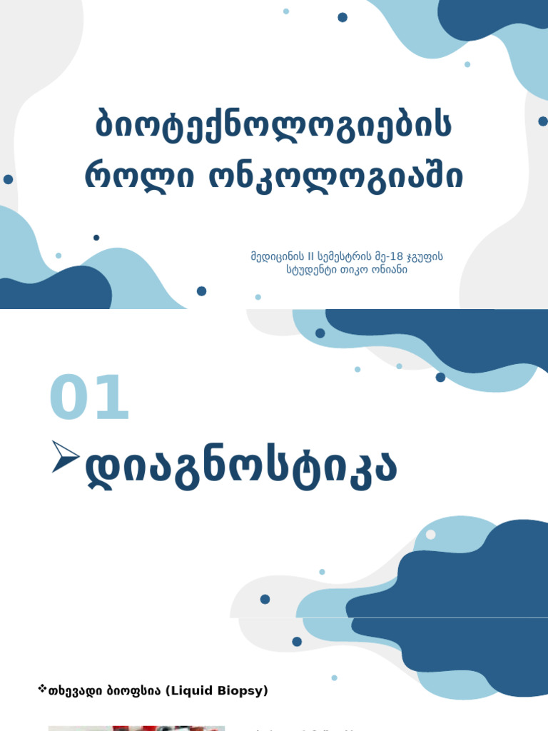 BT | PDF