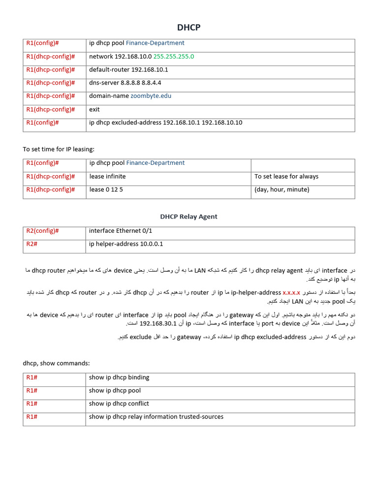 DHCP Configuration Cisco Router - CCNA 200-301 | PDF