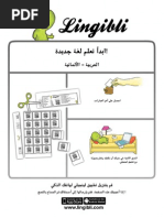 ابدأ تعلم لغة جديدة! الألمانية