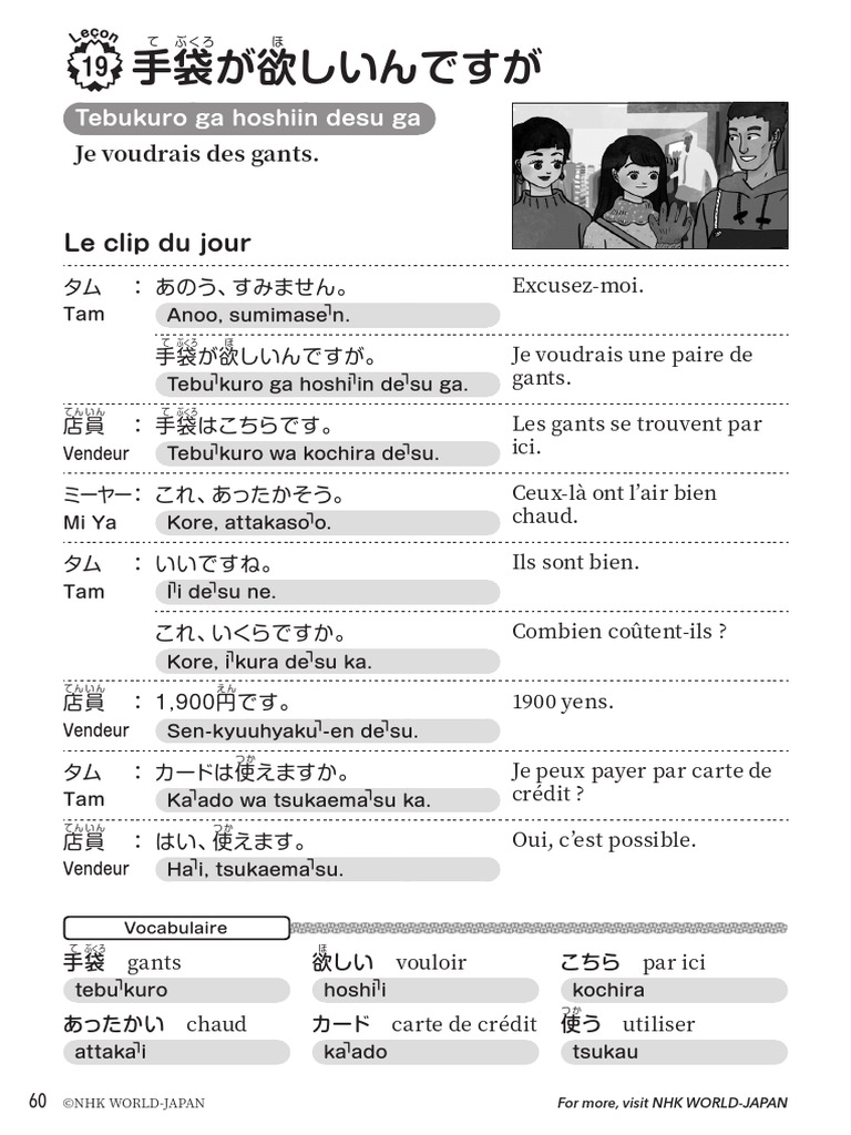 Textbook Lesson 19 | PDF