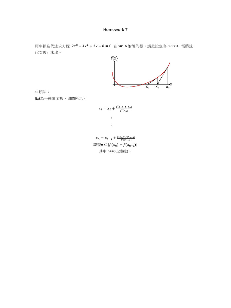 Homework 7 | PDF